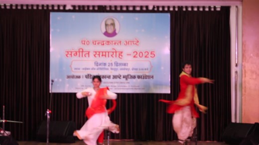 🎶 PANDIT CHANDRAKANT APTE SANGEET SAMAROH 2025 🎶 ✨ Celebrating the soul of Indian Classical Music & Dance ✨ 📍 City of Steel – Jamshedpur 🏛 Organised by: Pandit Chandrakant Apte Sangeet Foundation 🔹 President: Shri Satya Prakash Tiwary 🔹 Secretary: Prof. Pankaj Jha 📅 Date: 25th December 2025 🏟 Venue: Michael John Auditorium, Bistupur 📌 Location: Jamshedpur, Jharkhand, India 🌟 Featured Performers: 🎤 Sarbani Poddar & Ayush Guha Sr. Disciples of Smt. Alokparna Guha 🎼 Accompanying Artists