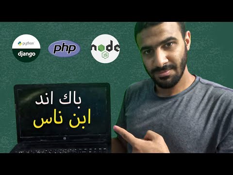 back end developer road map | ازاي تبقا باك اند ديفلوبر ابن ناس