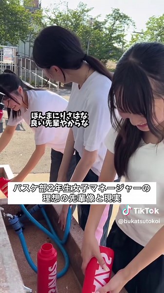 バスケ部マネージャーの理想と現実
