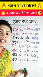 জেনে রাখা ভালো #shorts #maths #probal mitu #magic math #math #reel | Mitu's Math