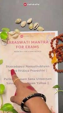 Mantra to chant for Exam CONFIDENCE - Saraswati mantra for Exams