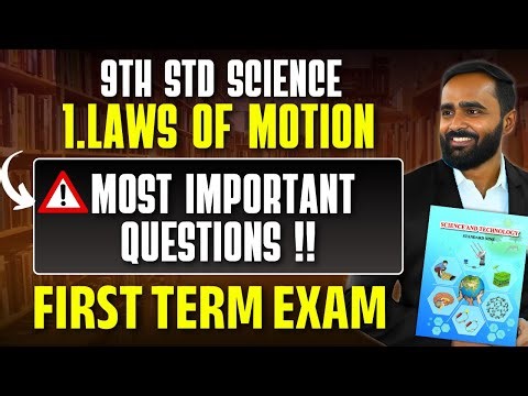 9th Std Science |1.LAWS OF MOTION |Most Important Questions |First Term Exam|Pradeep Giri Sir