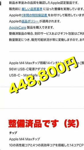 [MacBook] Regretting buying it for video editing? Honest review #macbookpro #windows #50s