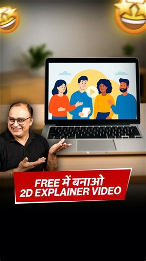 Make 2D explainer videos FREE in minutes!