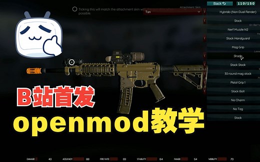 首发open mod游戏教学