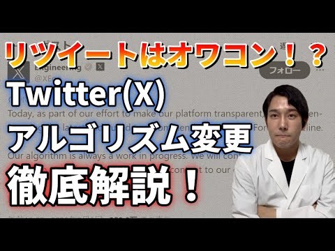 【Vtuberさん必見！】Twitter(X)が9月に大型アップデート！？