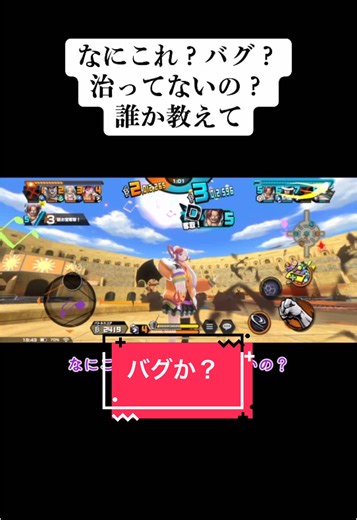 バウンティラッシュのバグについての疑問と解説