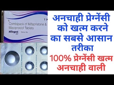 Mifegest Kit Lene ka Sahi Tarika | Combipack of Mifepristone & Misoprostol Tablets | Mifegest kit