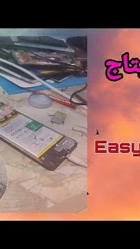 تعلم easy jtag plus (معلومة رقم 1)