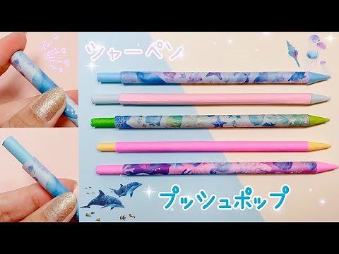 可愛いシャーペンプッシュポップの作り方 折り紙プッシュポップ POP IT