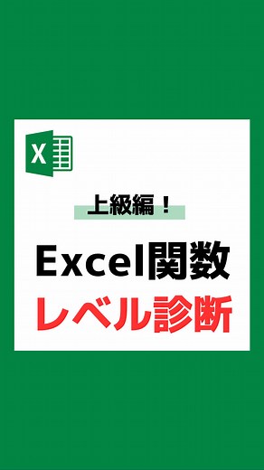 👈他の投稿を見る ___________________ このアカウントでは、 ☑残業が多い ☑スキルがなくて昇進できない ☑周りや会社のために効率化してあげたい と思っているのに 全然効率化の知識がなくて 出来ない人でも自動化まで出来るように 初心者に寄り添った発信をしています！ 【発信内容】 ・Excelの効率化、自動化スキル ・効率化するための『考え方』 一緒に1から効率化のスキルをつけて 最終的には自動化まで出来るように フォローして待っておいてくださいね！ _____________________________________________ #エクセル #エクセル時短術 #Excel #業務効率化 #python