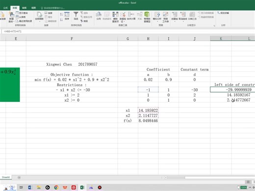 Using Excel to solve nonlinear equation set （ 201789057 ）（Attachment）