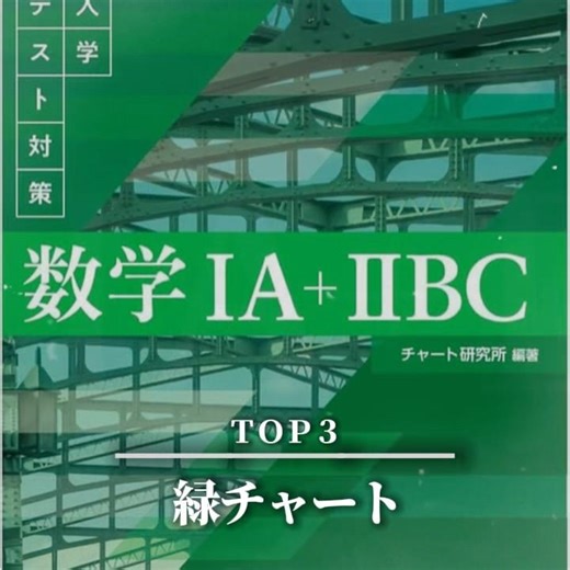 Top 5 Mathematics Reference Books for the Common Test (University Entrance Exams)