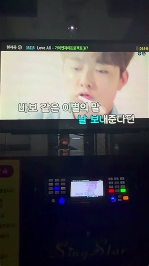 노래방에서 꼭 불렀던 2000년대 발라드 Love all-가비엔제이#추억 #감성 #학창시절 #명곡 #2000년대 #여자발라드 #일반인커버 #코노 #가비엔제이 #남자가좋아하는여자
