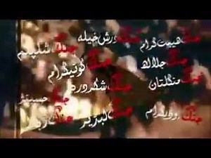 Yousafzai tribe History (Dedicated to all Swabian Heroes) | The Swabians