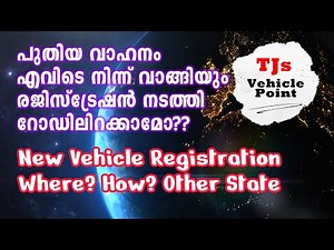 Registration of Vehicles Bought from Other State and Other Districts