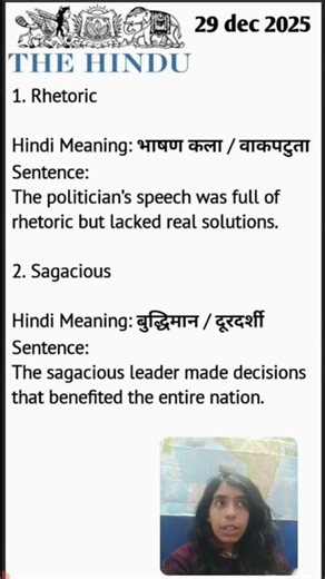 THE Hindu Vocab and Word meaning Today's 29 Dec 2025 | 2 Daily Vocabulary Words
