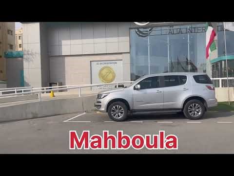 Kuwait Mahboula Block 2 Street View