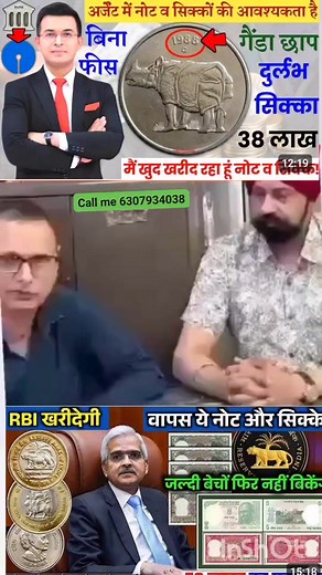 12K views · 290 reactions | Call me 6307934038 old coin Real Buyer sabhi prakar ki currency hamen argent mein chahie Ham sabhi prakar ke krishi kharidte Hain note aur sikke beche | Vinesh Saroliya | Facebook