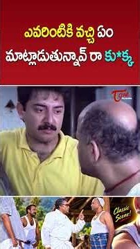ఎవరింటికి వచ్చి ఏం మాట్లాడుతున్నావ్ రా..!! #ArvindSwamy #ManishaKoirala #UltimateScene #Emotional