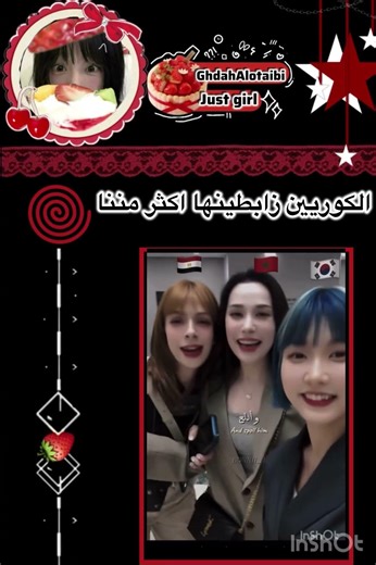 الكوريين زابطينها اكثر مننا #fpy #اكسبلور #fypシ #fpy #twitch