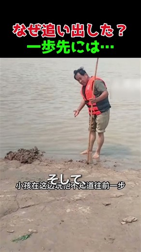 The Reason I Suddenly Made the Kids Get Out of the River