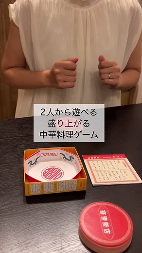 音速飯店 ゲーム体験＆ボードゲームカフェで遊ぶ