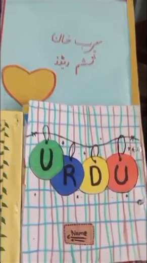 Winter Vacation Urdu Project Activity During the winter vacation, DPS School assigned an Urdu project task to the students to enhance their creativity and language skills. We are delighted to share that our students completed their projects with great enthusiasm, creativity, and dedication. | Divisional Public School & College D.G Khan