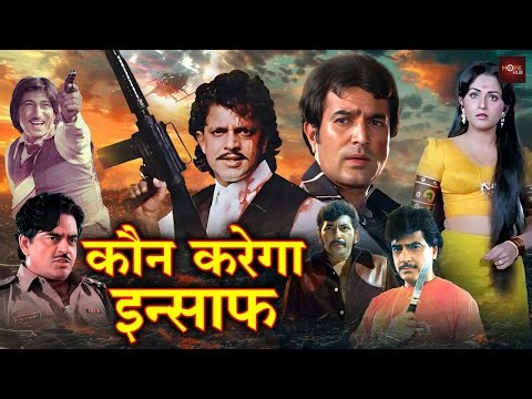 मिथुन की पॉवरफुल एक्शनवाली खतरनाक मूवी | जितेंद्र, जया प्रदा, राजेश खन्ना की धमाकेदार फिल्म | Maqsad