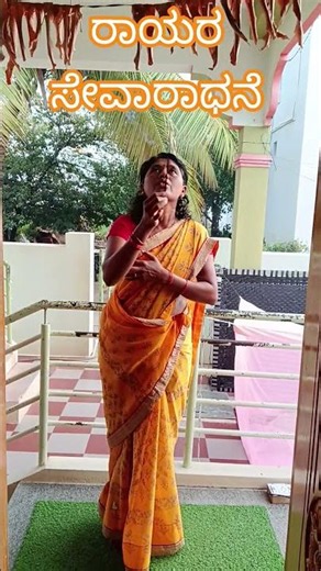 ರಾಯರ ಸೇವೆ... ಆರಾಧನೆ Mantralaya Shri Guru Raghavendra Swamy Aradhadhane