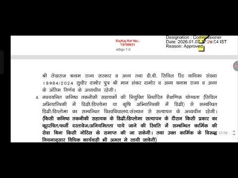 #jta district allotment declared #jta joining update #jen latest update #savida_karmik #jta #jennews