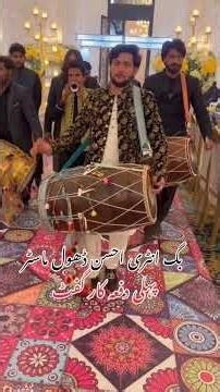 Big #ahsandholmaster #mukhtariyan #duet #qawali entry Ahsan Dhol master 2016