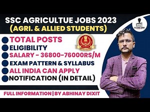 SSC Agriculture Job 2023| Notification & Detail|Salary- 75000+|SSC Agriculture & Allied Vacancy 2023
