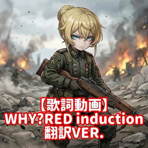 [Lyric Video] WHY? RED induction / MYTH & ROID (Japanese Translation & English Subtitles) [Anime ...