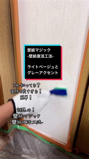 話題の壁紙マジックを使った簡単ライフハック