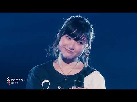 有安杏果「仙台公演メドレー」from「ココロノセンリツ ～feel a heartbeat～ Vol.1.3」