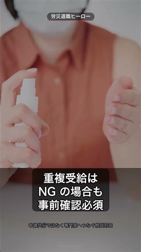 傷病手当金中に会社休業…給付はどうなる？