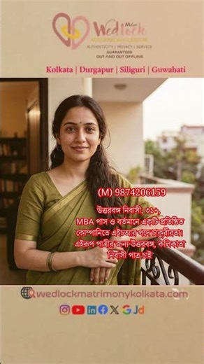 New Profile Update from Milan Wedlock Matrimony Centre😍 || #shorts #youtubeshorts #matrimony