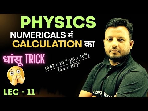 L 11#numericals calculation trick in physics by wasim sir#@vidya11th#neet@vidya vistar academy
