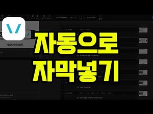평생 써먹는 동영상 자동 자막넣는 방법(vrew 자막,브루 자막 편집,무료 자동 자막 생성)