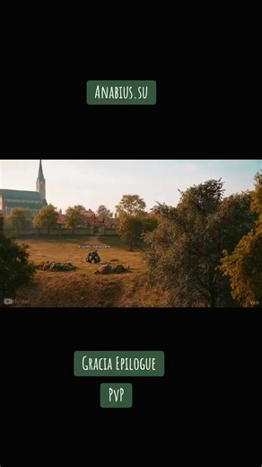 #anabius.su#lineage #epilogue #линейка #server