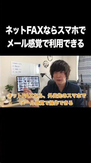 ネットFAXならスマホで、メール感覚で、利用できる【インターネットファックス・eFax】