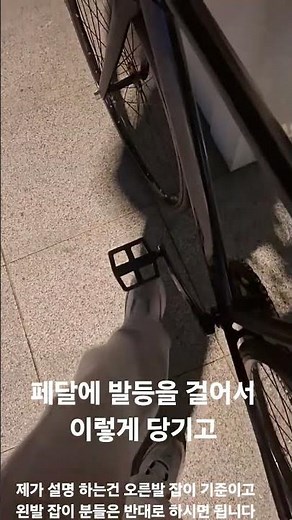 스키딩하는 방법#픽시#스키딩#자전거#안전하게 촬영