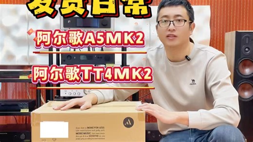 阿尔歌A5mk2桌面有源音箱和阿尔歌TT4mk2黑胶唱机组合
