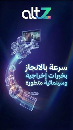 altZ – Ai Media Production