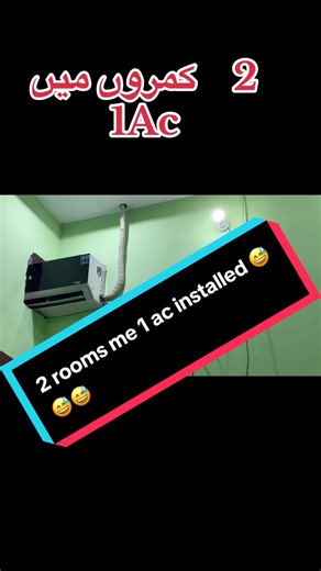 Efficient Cooling Solutions for Two Rooms