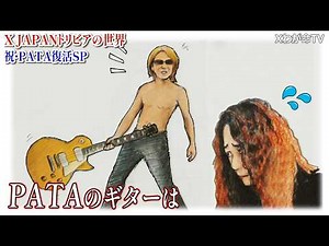 [Celebrating the Revival of PATA] The World of XJAPAN Trivia ~PATA Special~