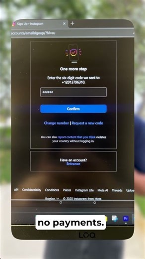 This Is How the Site Confirms the SMS Message