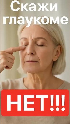 🔥Exercises for glaucoma!#glaucoma#vision#glaucoma#vision#self_massage#intra_ocular_pressure