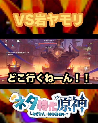 [Part 1] Defeating the Rock Gecko with Kaeya and 0-Constellation Navia [Genshin Impact]